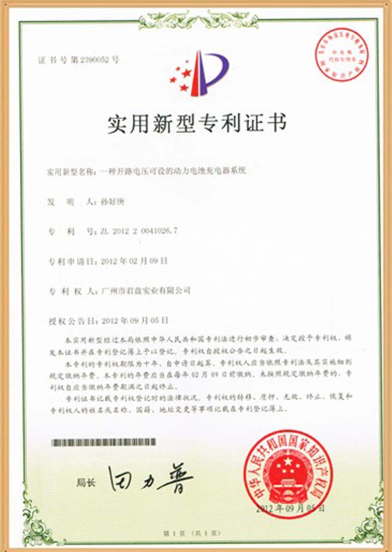 一種開路電壓可設的動力電池充電器系統 
